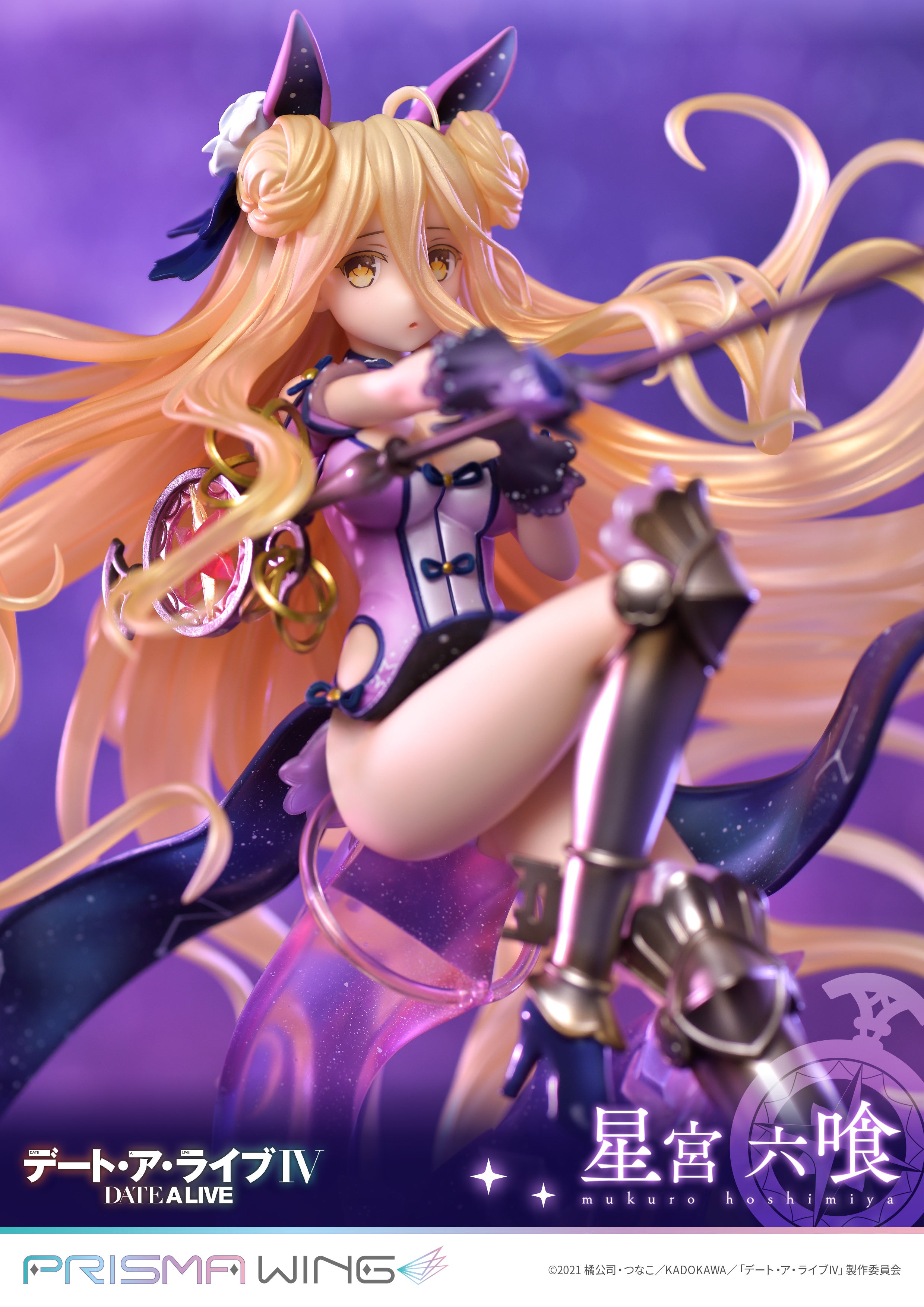 PRISMA WING DATE A LIVE Mukuro Hoshimiya 1/7