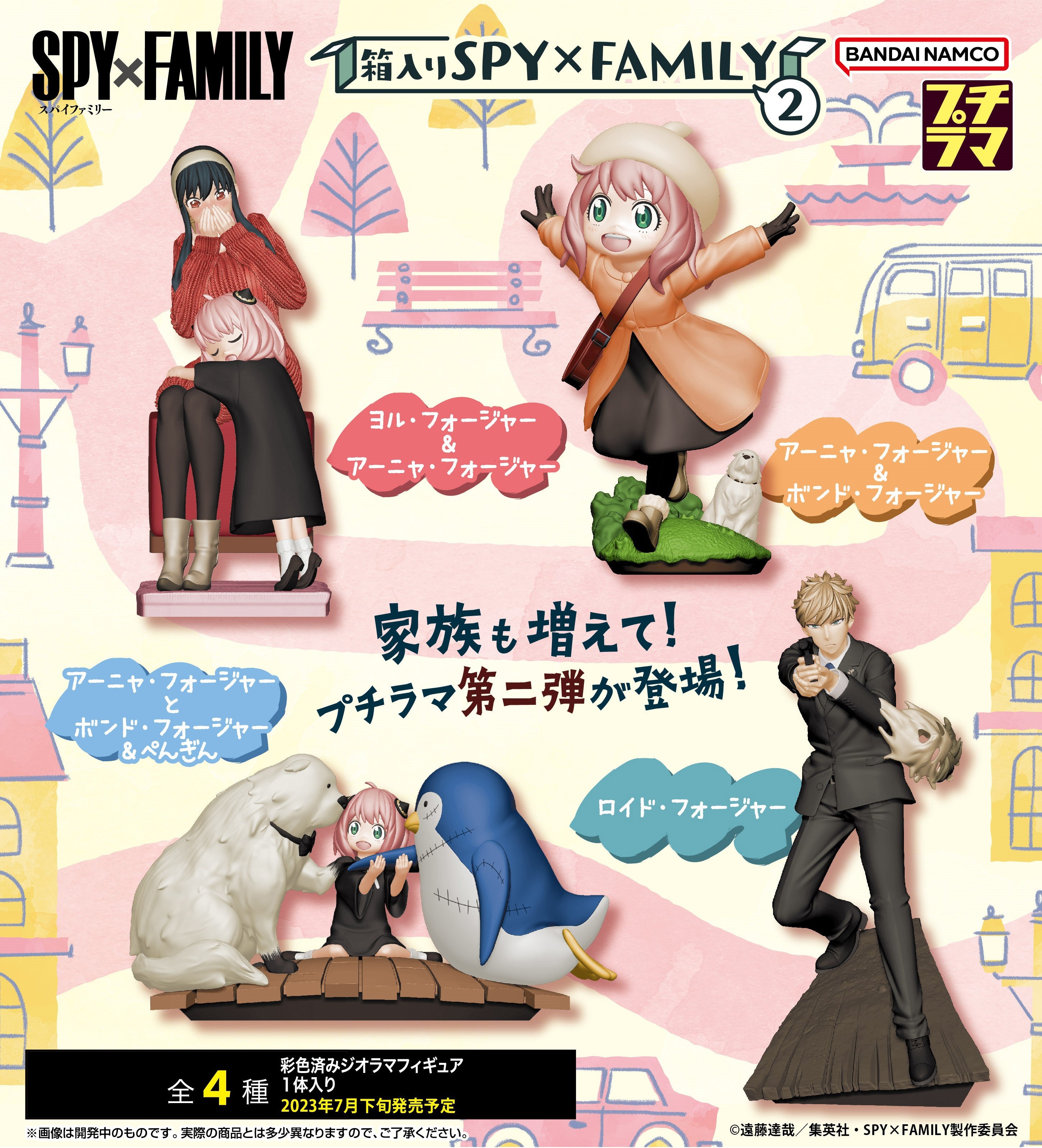 PETITRAMA Series SPY×FAMILY in the Box 2 (set)